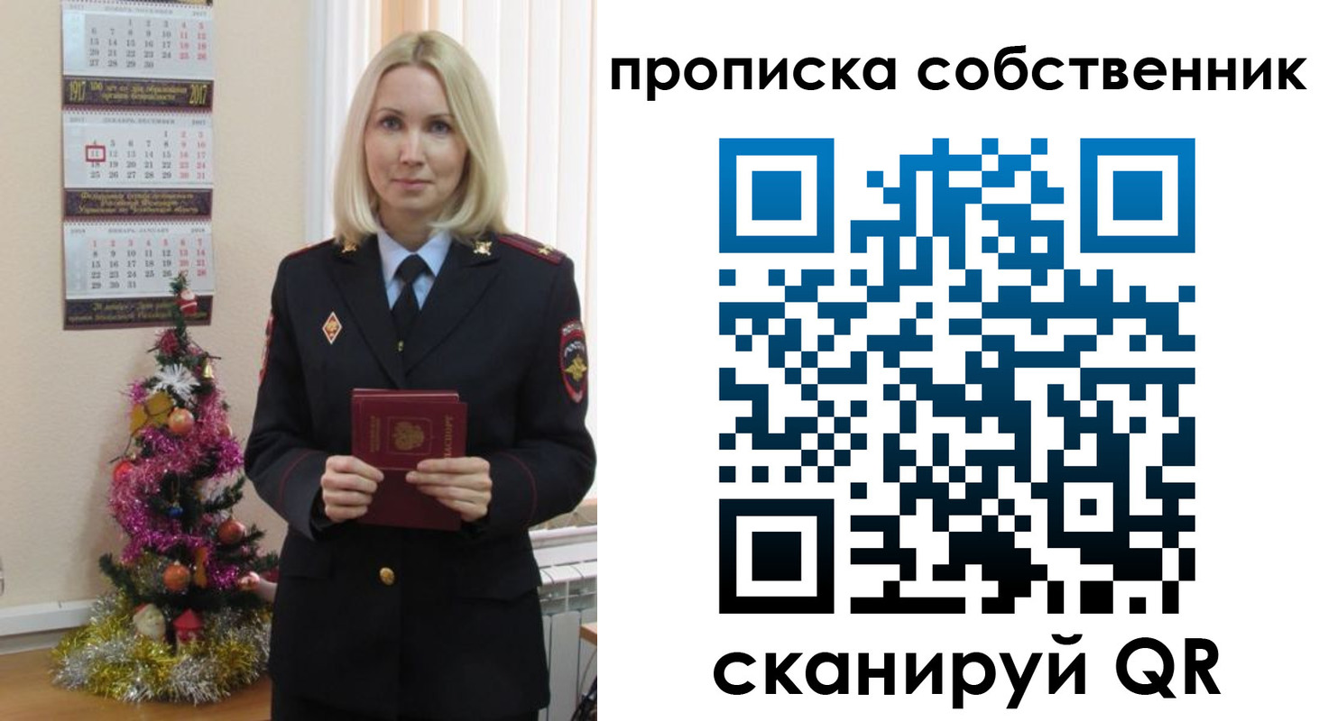 прописка 2025 в Горнозаводске