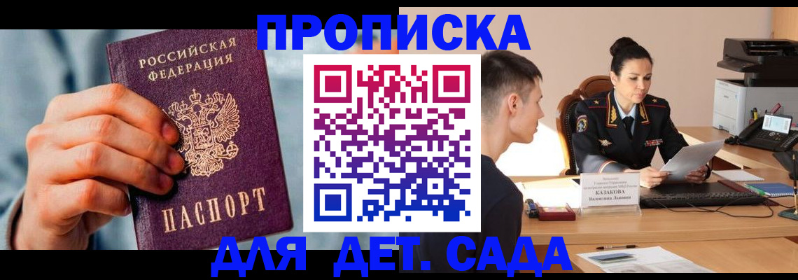 временная регистрация для всех в Горнозаводске