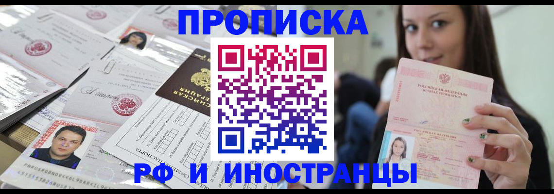 миграционный учет в Горнозаводске
