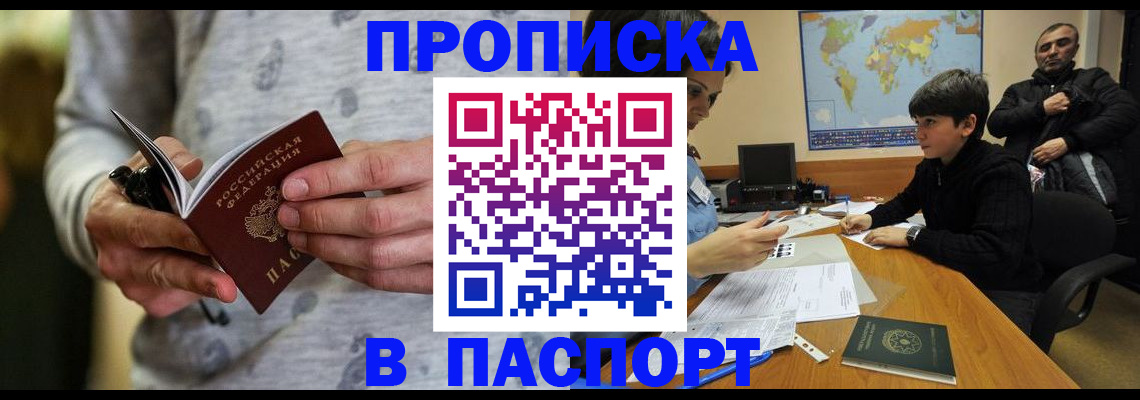 где прописаться в Горнозаводске