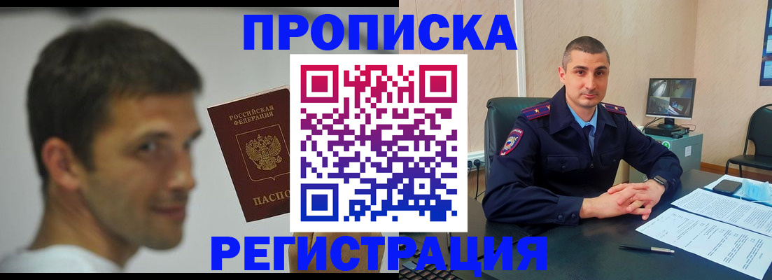 временная регистрация адрес в Горнозаводске