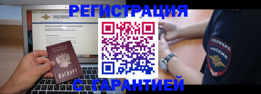 временная регистрация законно в Горнозаводске