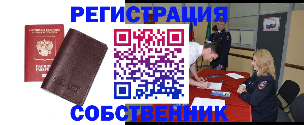 миграционный учет в Горнозаводске