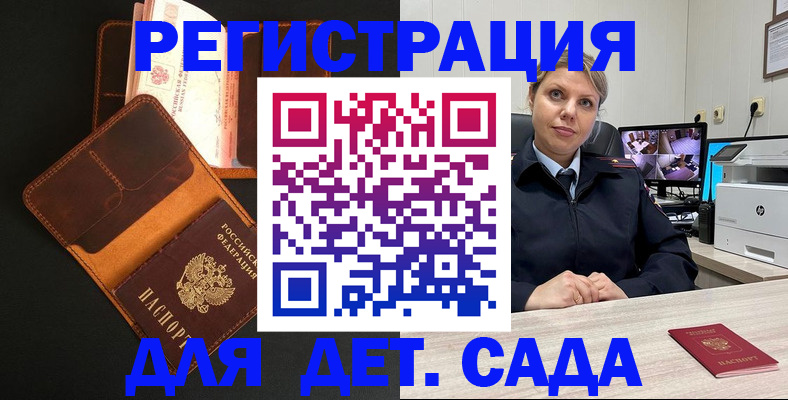 временная прописка в Горнозаводске