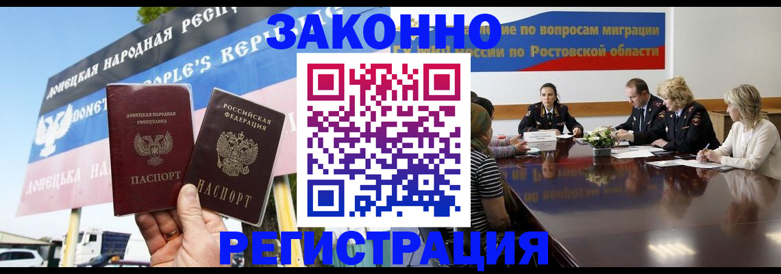 прописка 2025 в Горнозаводске