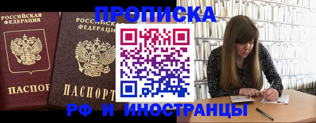 временная регистрация в Горнозаводске