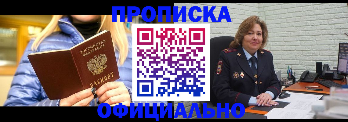 временная регистрация в Горнозаводске